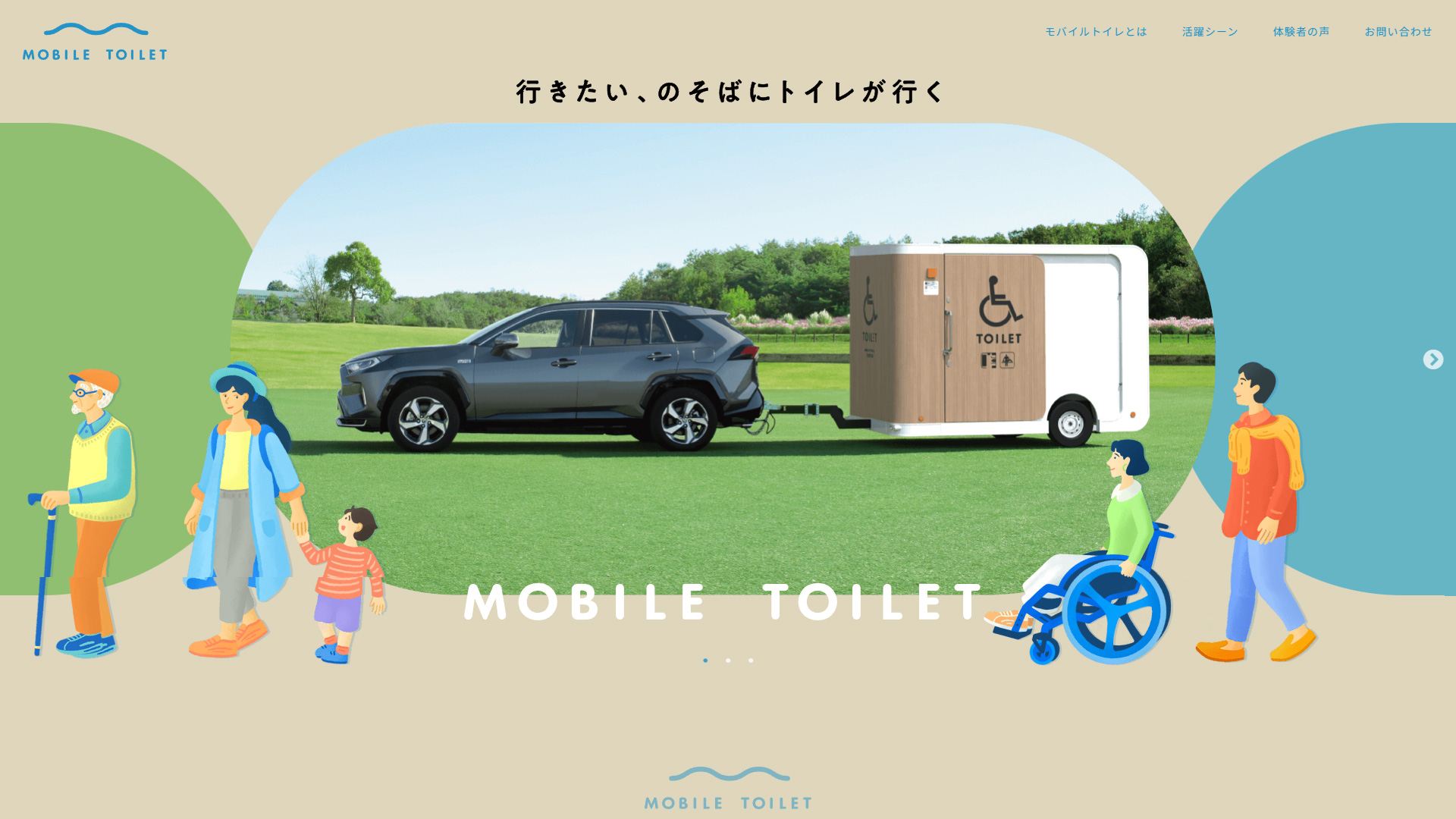 MOBILE TOILET